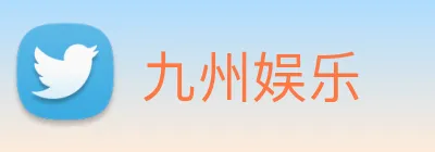 九州娱乐 logo